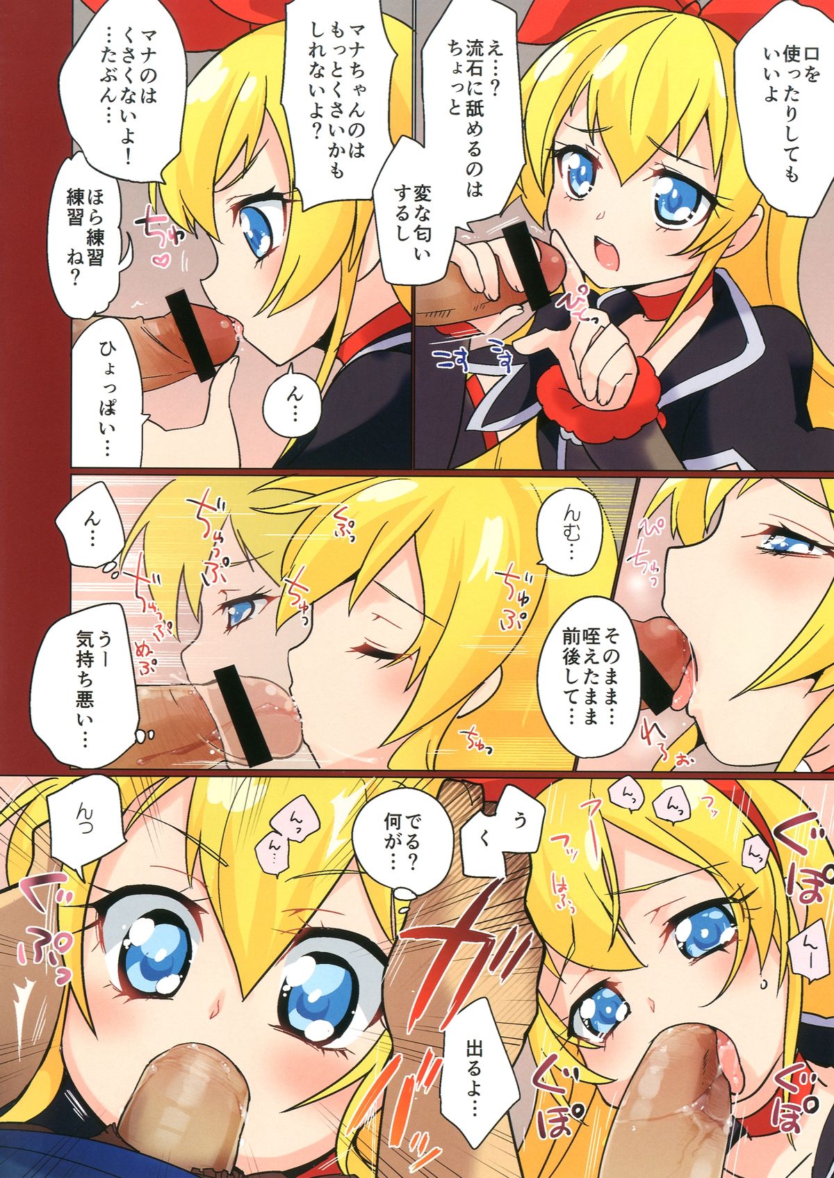 [EX35 (Kamaboko RED)] Re: (Dokidoki Precure) [Digital] page 4 full