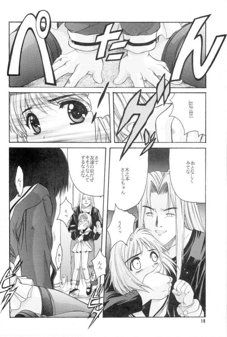 [Jiyuugaoka Shoutengai (Hiraki Naori)] Cardcaptor Sakura Red Version (Cardcaptor Sakura) page 19 full