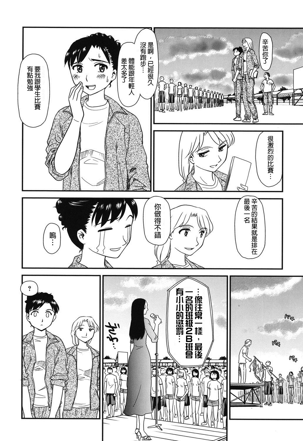 [Suehirogari] Ornitho Ch. 1-5 [Chinese] [Digital] page 41 full