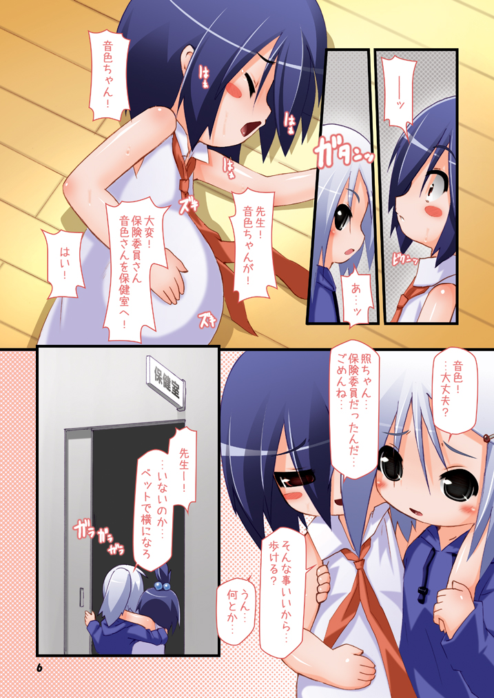 [Hakujira Uminekodan (Shimuu)] Futanari Oyako Soukan Ni [Digital] page 5 full