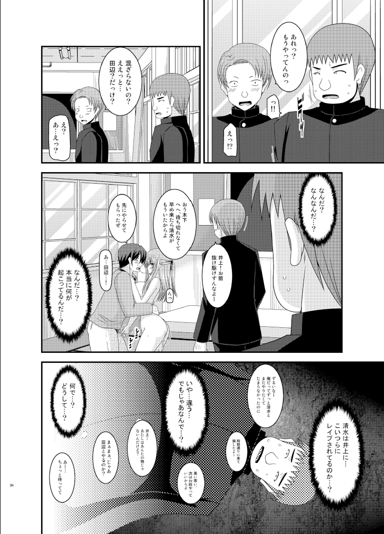 [Valssu (Charu)] Roshutsu Shoujo Yuugi Roku Kan [Digital] page 34 full