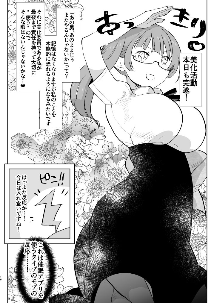 [Aimaitei (Aimaitei Umami)] ※ Kono Ato Futanari Musume ni Mechakucha Gyaku Anal Sareru [Digital] page 16 full