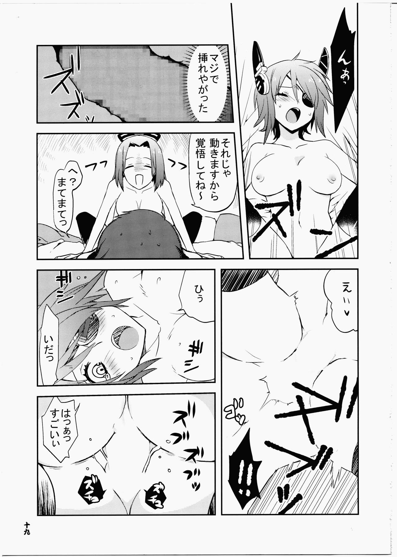 (C85) [METAL (Morino Kinoko)] KanColle ~Ai no Koukai Nisshi~ (Kantai Collection -KanColle-) page 18 full