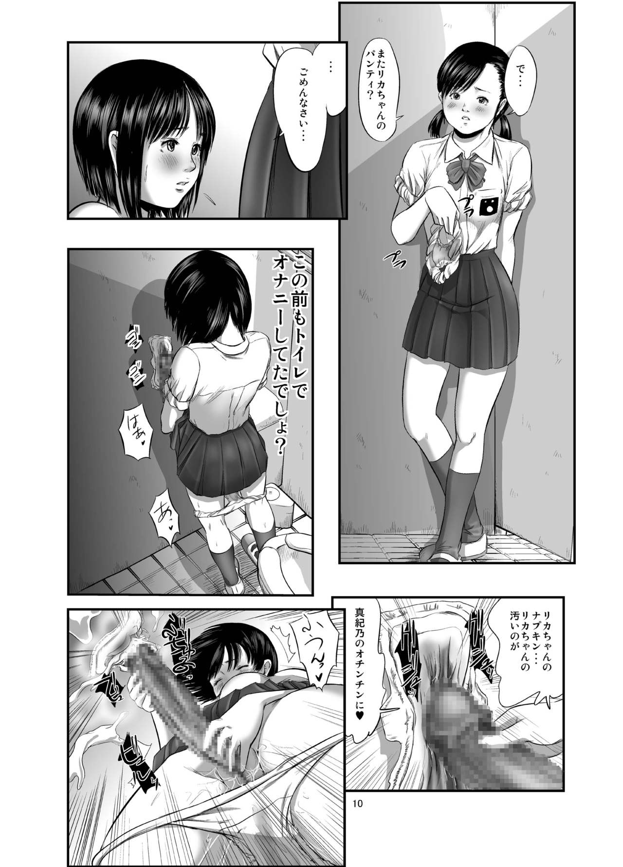 [Ogeretsu-dan (Shinjima Saki)] Futanari Works 1 Kansen [Digital] page 10 full