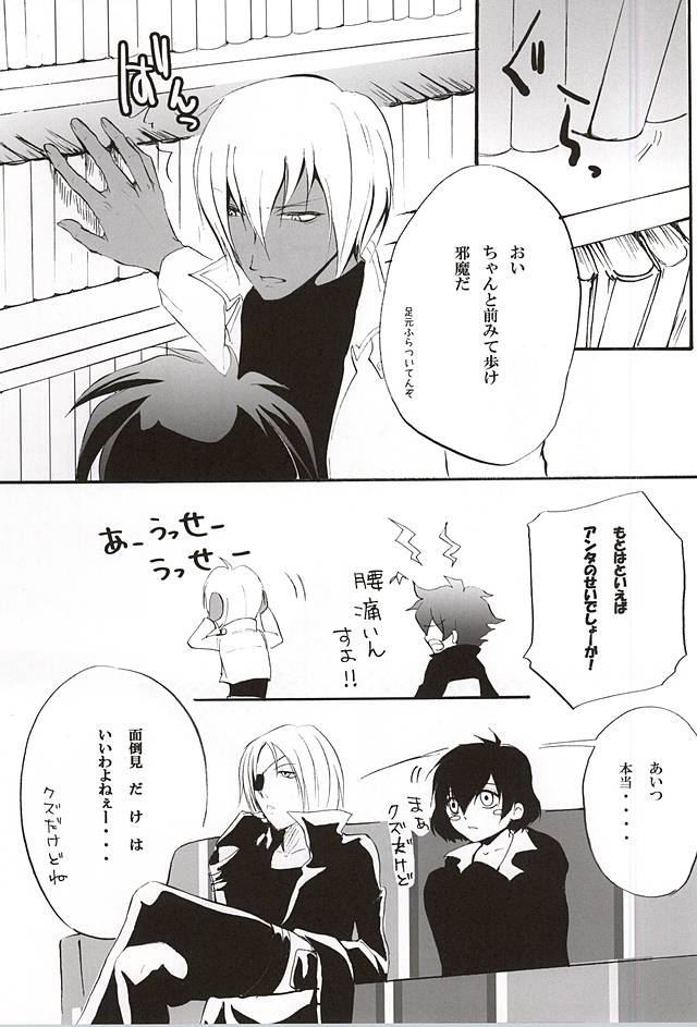 (BLOODYZONE) [megaromaniac (Megunoji)] Debutante (Kekkai Sensen) page 25 full