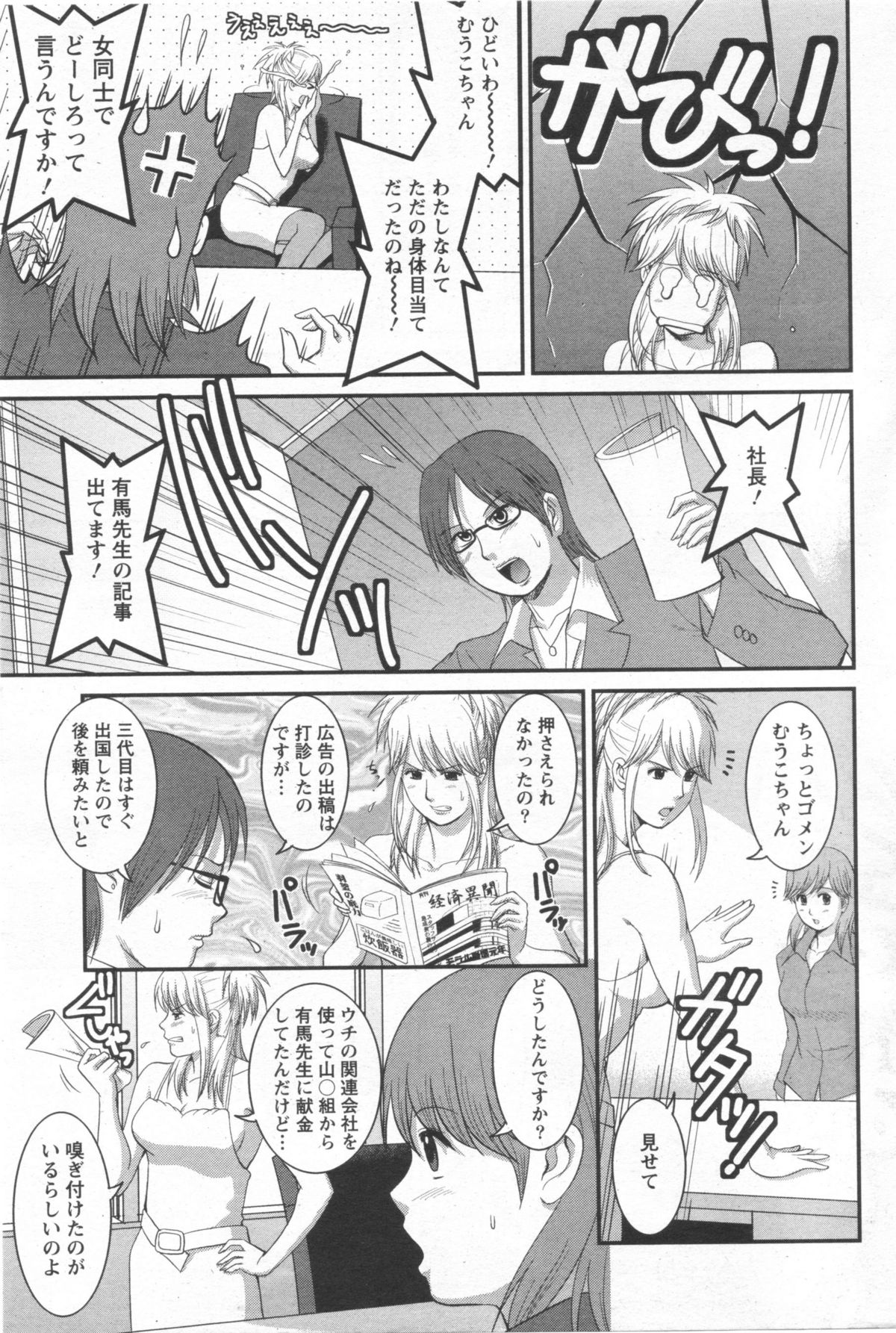 Haken no Muuko-san 10 [Saigado] page 8 full