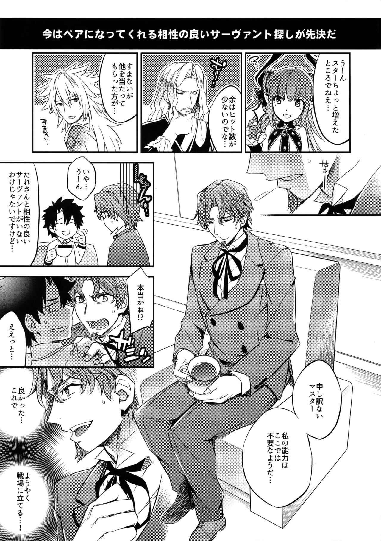 (SUPERKansai23) [Crazy9 (Ichitaka)] Gainen Reisou wa Kiniro no Yume o Miru (Fate/Grand Order) page 9 full