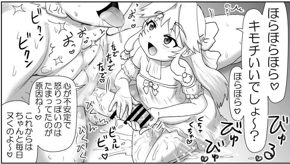 [Hase Yuu] Akuma Musume Kankin Nisshi 19 page 23 full