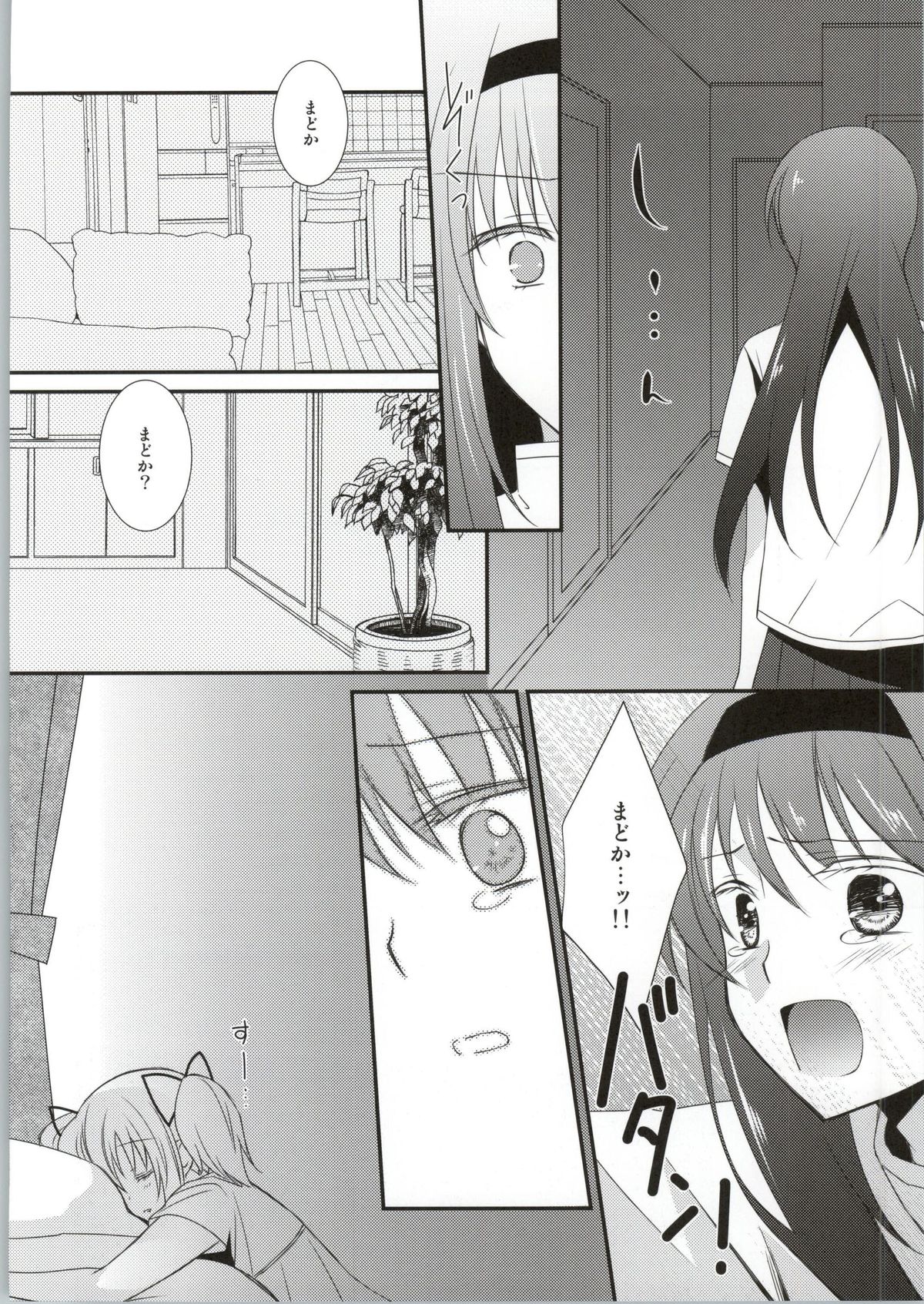 (C86) [Fukuya (Tama II)] Sengyou Shufu no Sentou Fuku wa (Puella Magi Madoka Magica) page 7 full