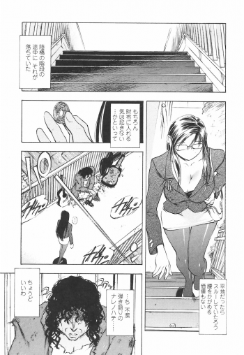 [Yuuki Tsumugi] Oshiete Ane-Tea - Teach me! my sister teacher. - page 43