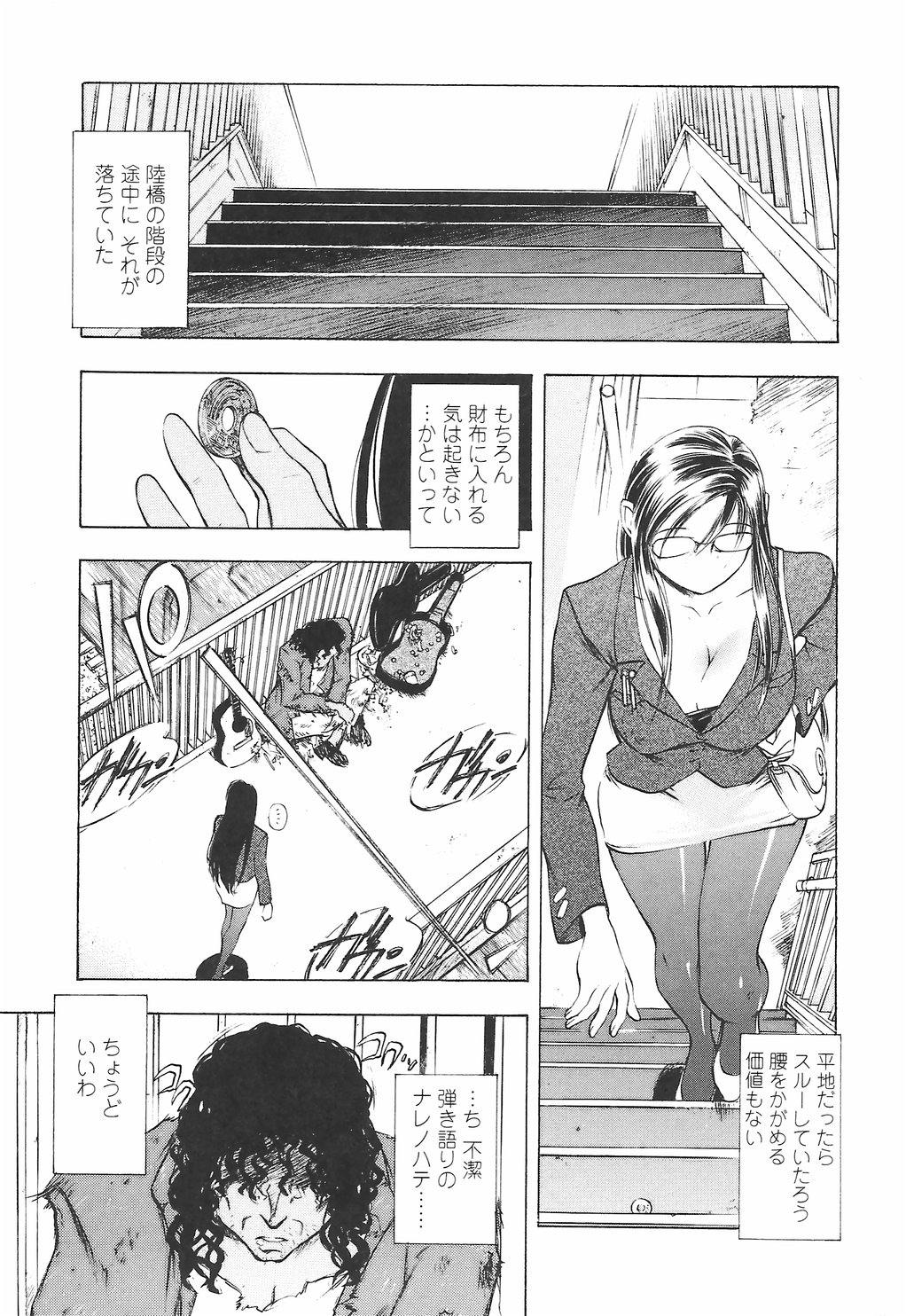 [Yuuki Tsumugi] Oshiete Ane-Tea - Teach me! my sister teacher. page 43 full