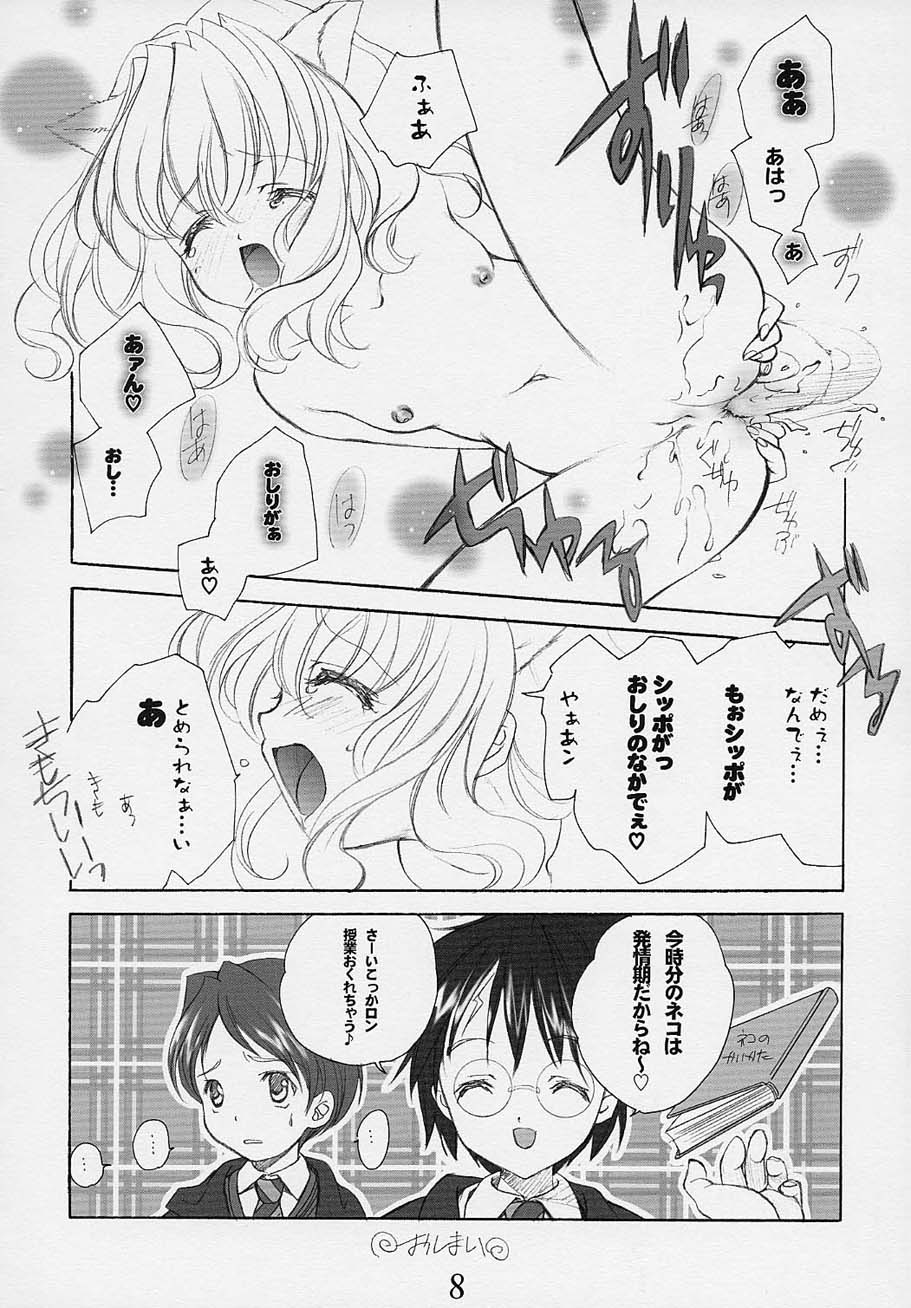 (SC15) [Kyougetsutei (Miyashita Miki, Mochizuki Nana)] Oh My Honey! (Harry Potter) page 7 full