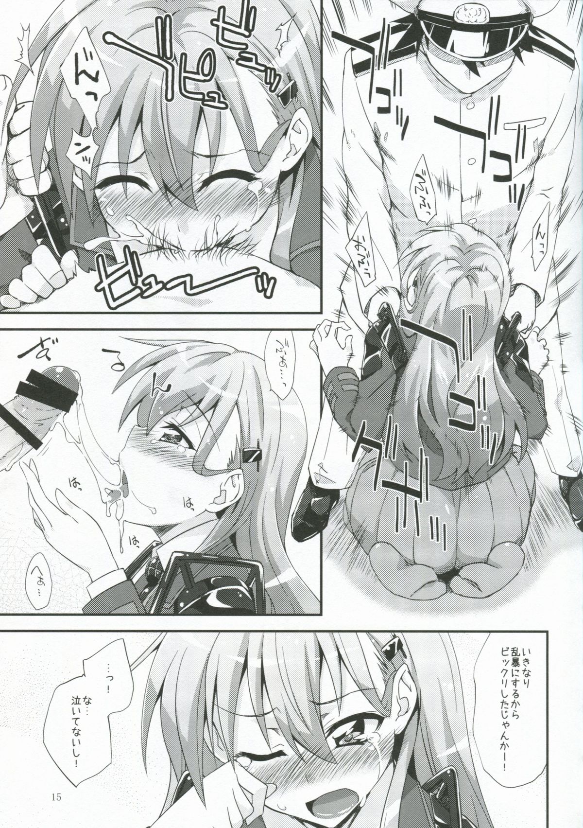 (COMIC1☆8) [FruitsJam (Mikagami Sou)] Suzuya to Dou suru? Nani Shichau? 1.5 (Kantai Collection -KanColle-) page 14 full