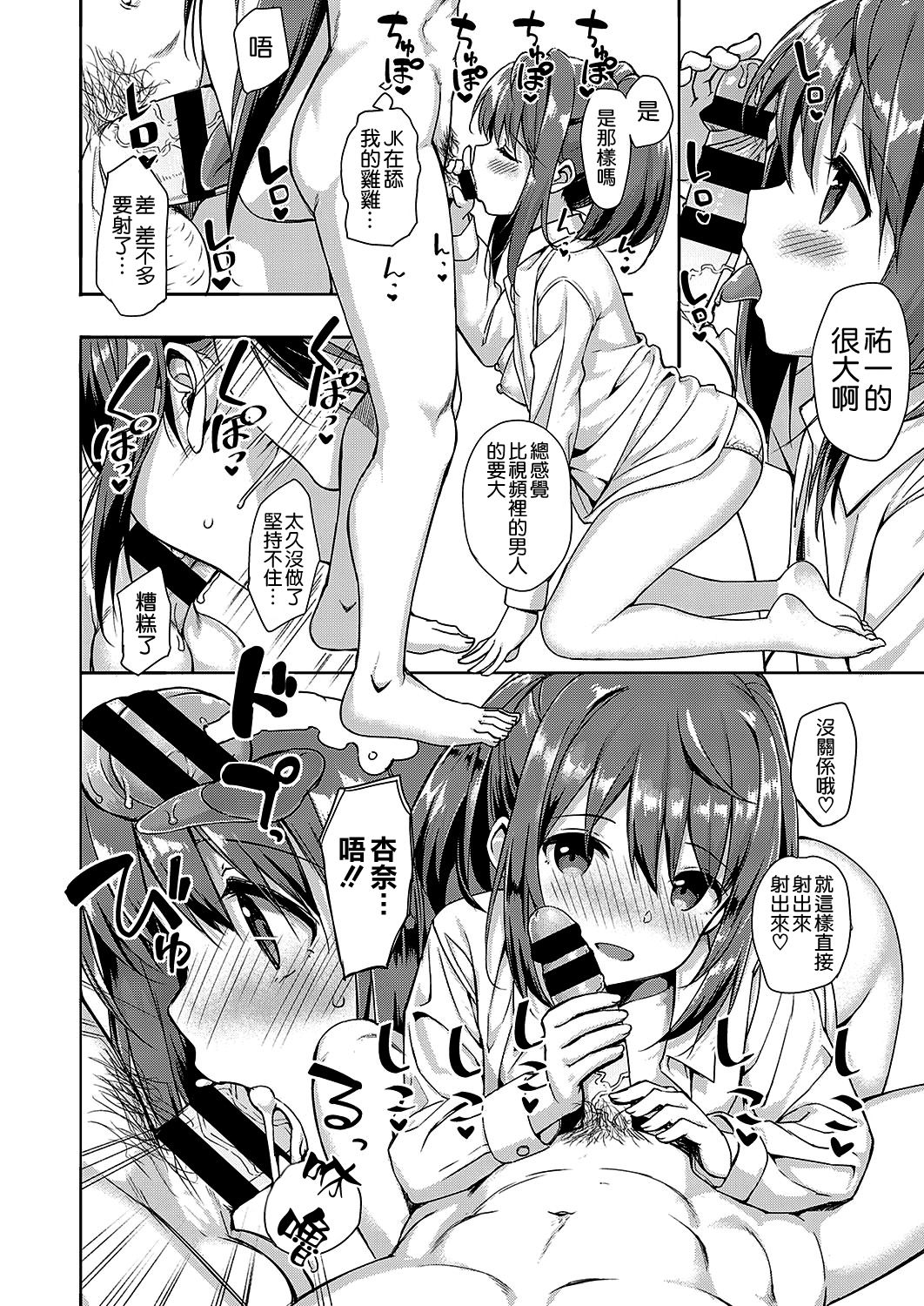 [TakayaKi] Gikei no Seiyoku o Ane ni Kawatte Shizumete Mita (COMIC ExE 17) [Chinese] [空気系☆漢化] [Digital] page 6 full