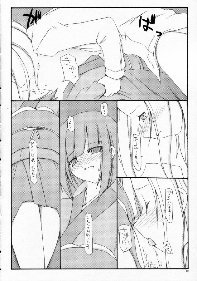 (C69) [Sasaduka (Riuichi)] Anohi Anoyoru Hutari de page 11 full