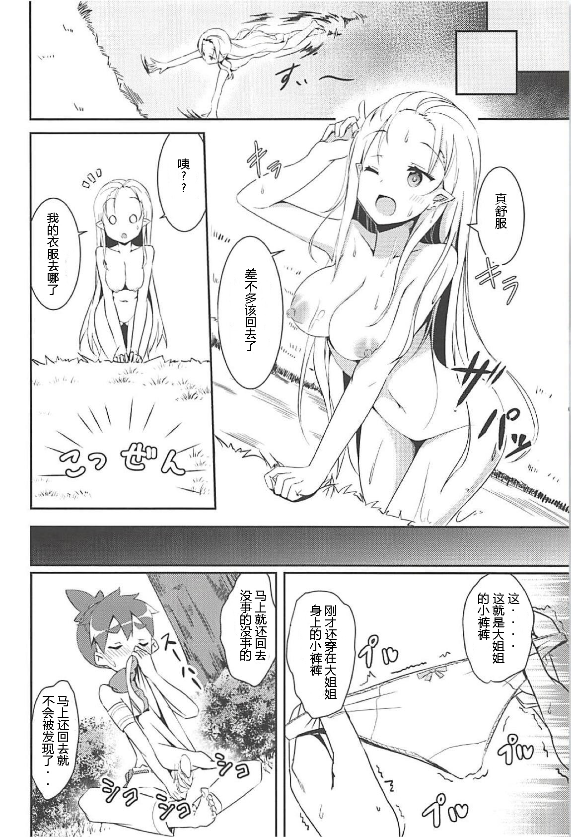 (C94) [Chelsea lip (Minato Yoshihiro)] Majo no nokoriga (Re:Zero kara Hajimeru Isekai Seikatsu) [Chinese] [牛头布个人汉化] page 7 full