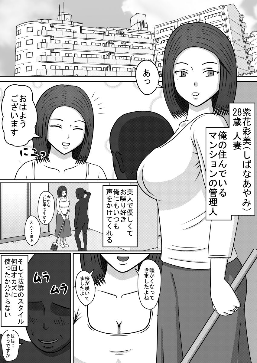[STOP-ten] Ningyou ni Natta Onna-tachi SEX DOLLS page 1 full