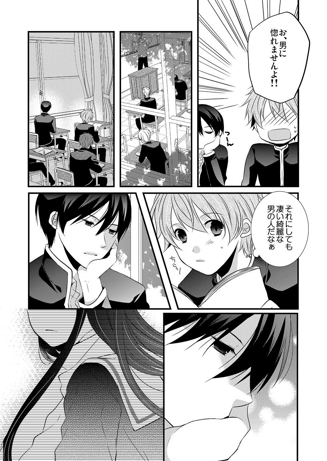 [Daigorou] Kedamono Danshi to Black Keiyaku Josou Danshi ni Shitsukerareteimasu page 12 full