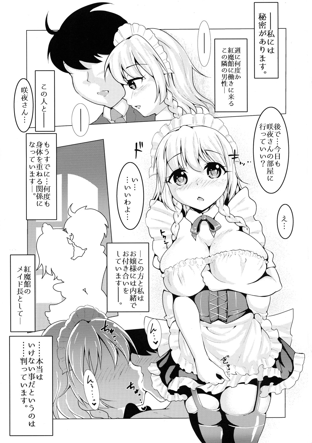 (Reitaisai 15) [DREAM CHASER (Kawatare)] Shousha na Juusha ja Irarenai. (Touhou Project) page 3 full