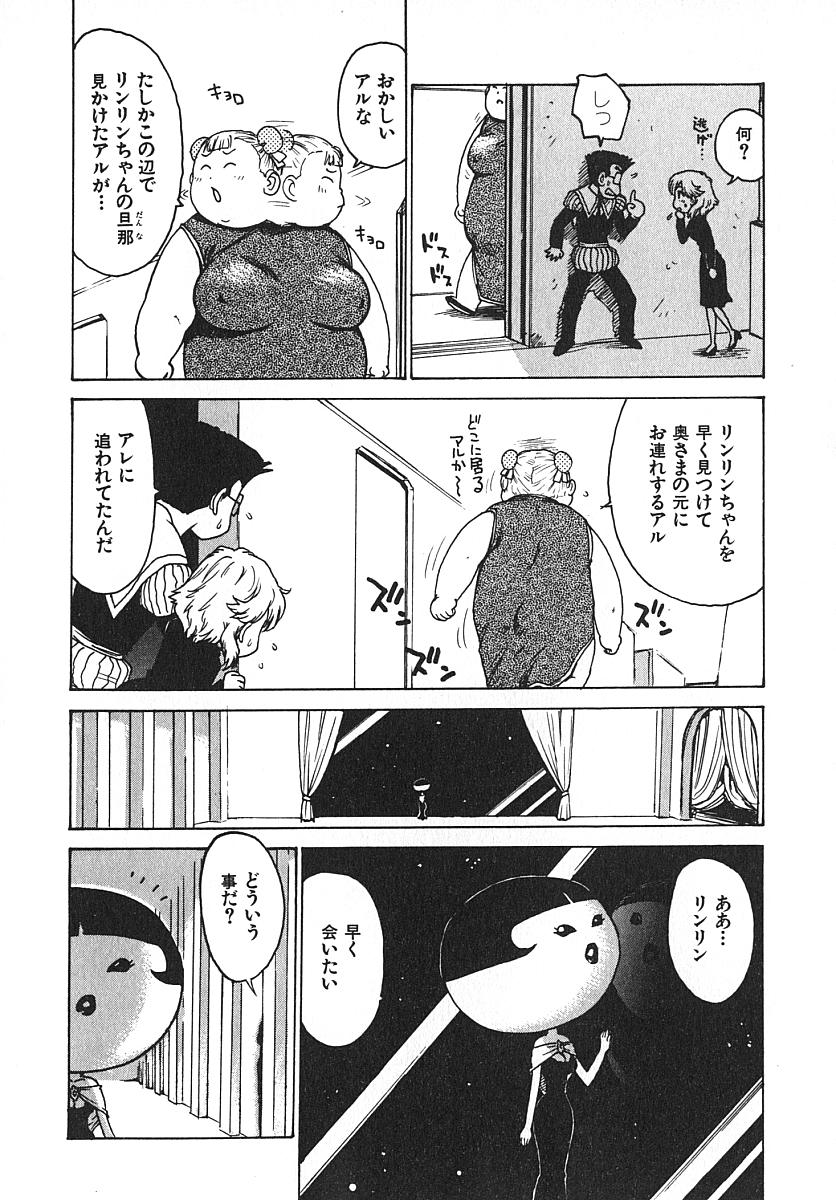 [Karma Tatsurou] Hitoduma Hime 3 page 43 full