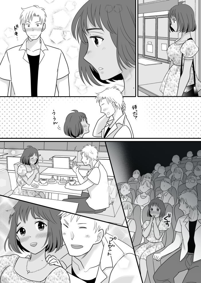[Totoyasu no TS Lab (Torajima Tao, Totoyasu)] Rikujoubu Ace no Ore ga Fushigi na Ame de Nyotaika shichau Ohanashi page 21 full