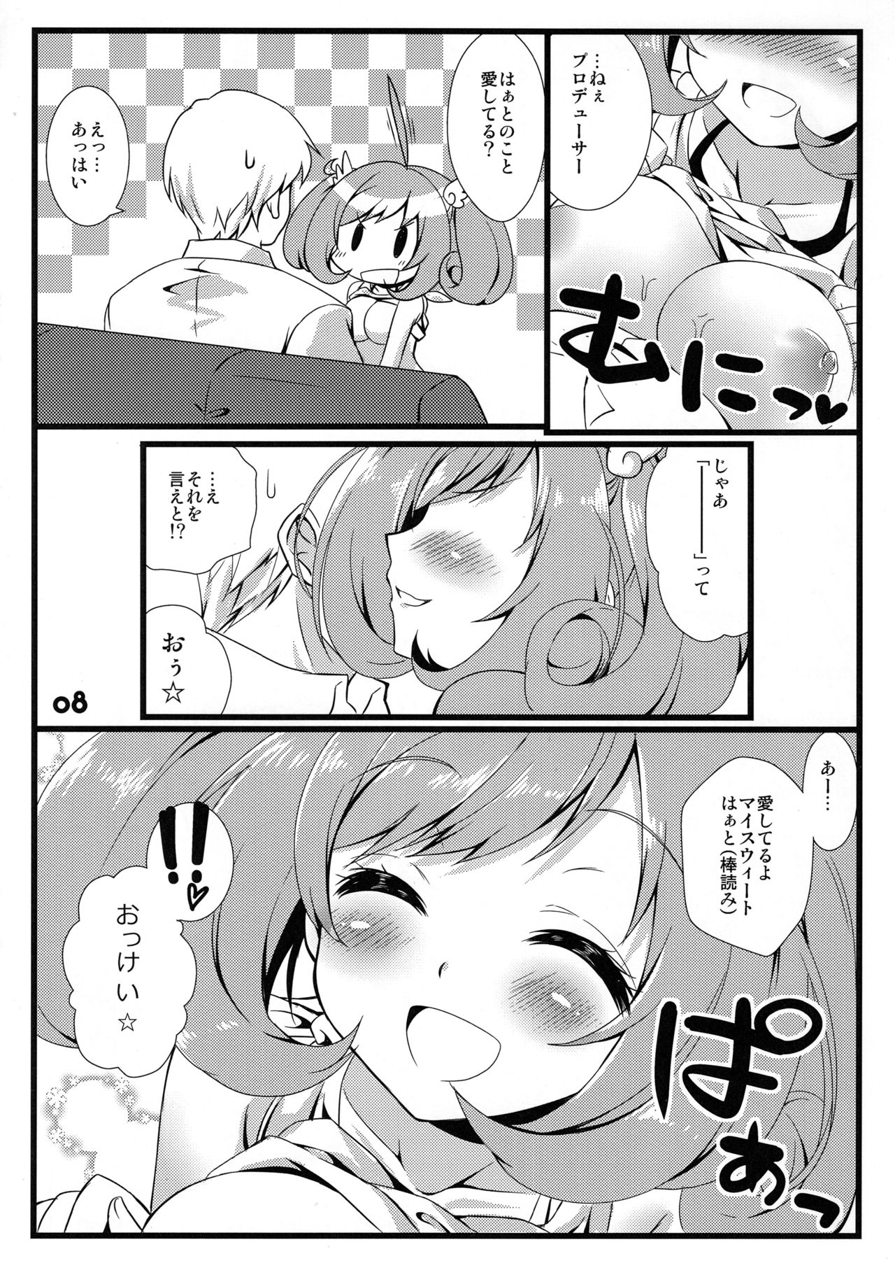 (CiNDERELLA ☆ STAGE 3 STEP) [TASZ (Azuma)] Sugar LOVE (THE IDOLM@STER CINDERELLA GIRLS) page 7 full