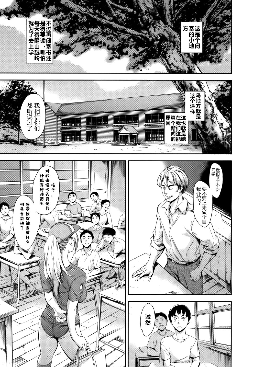 [Tuna Empire] Baby Doll (COMIC Mugen Tensei 2017-05) [chinese] [Digital] page 1 full