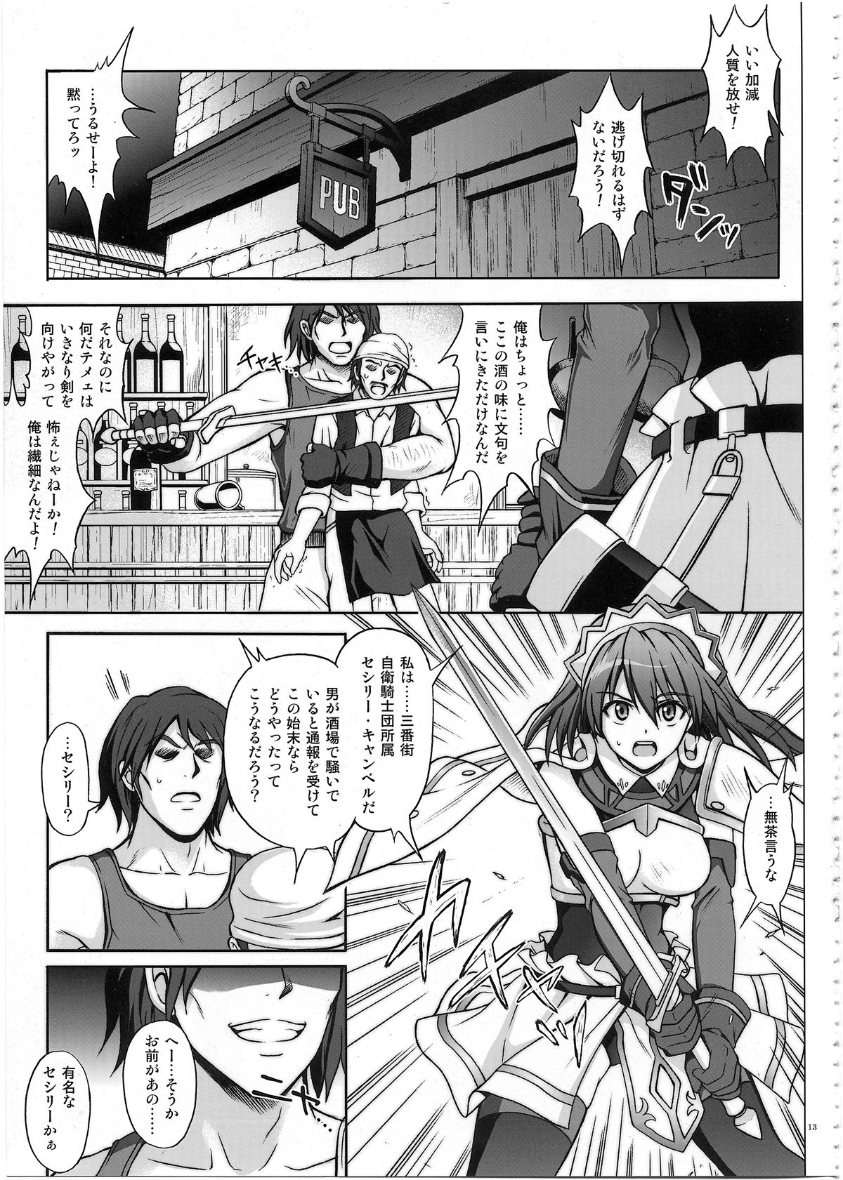 (C80) [Cyclone (Izumi, Reizei)] 1002 Cyclone no Soushuuhen 2 (Various) page 12 full