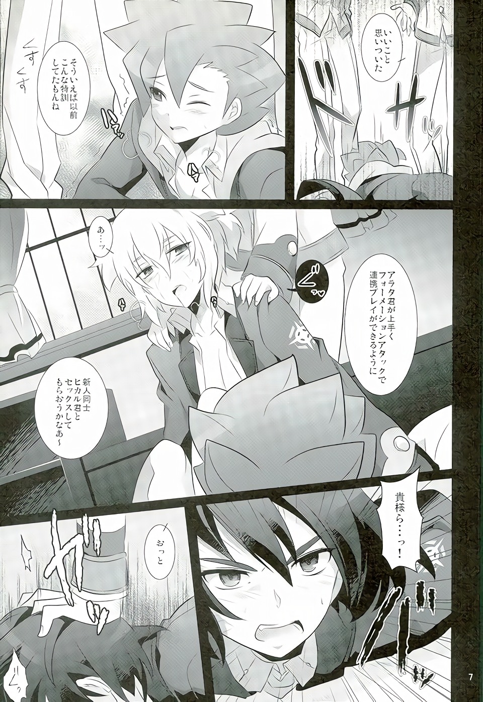 (Miraikei Function 5) [DEAR (Kota)] TRY UNITE (Danball Senki) page 6 full