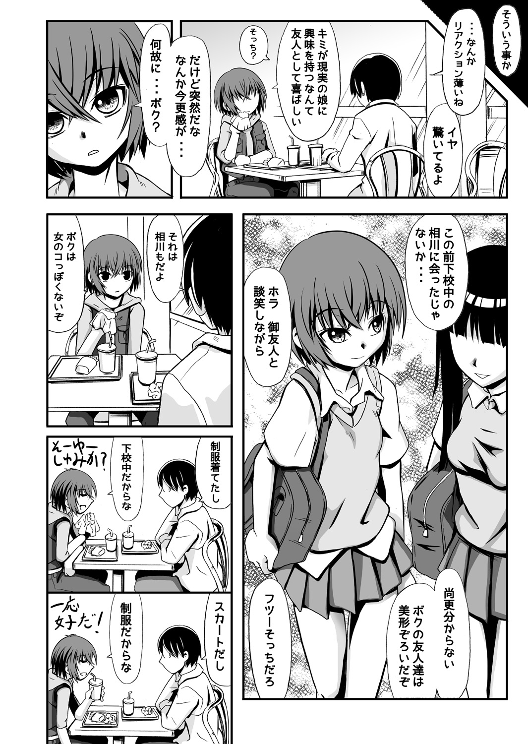 [THE UNDEATH MTS (Ayana Mizuki)] Tatta hitotsu no saeta yarikata [Digital] page 4 full