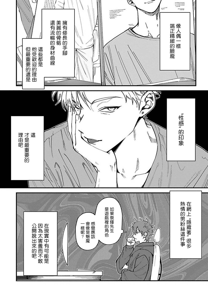 [Nagisa Eiji] Kabukichou Bad Trip | 歌舞伎町 Bad Trip Ch. 1-3 [Chinese] [拾荒者汉化组] [Digital] page 60 full