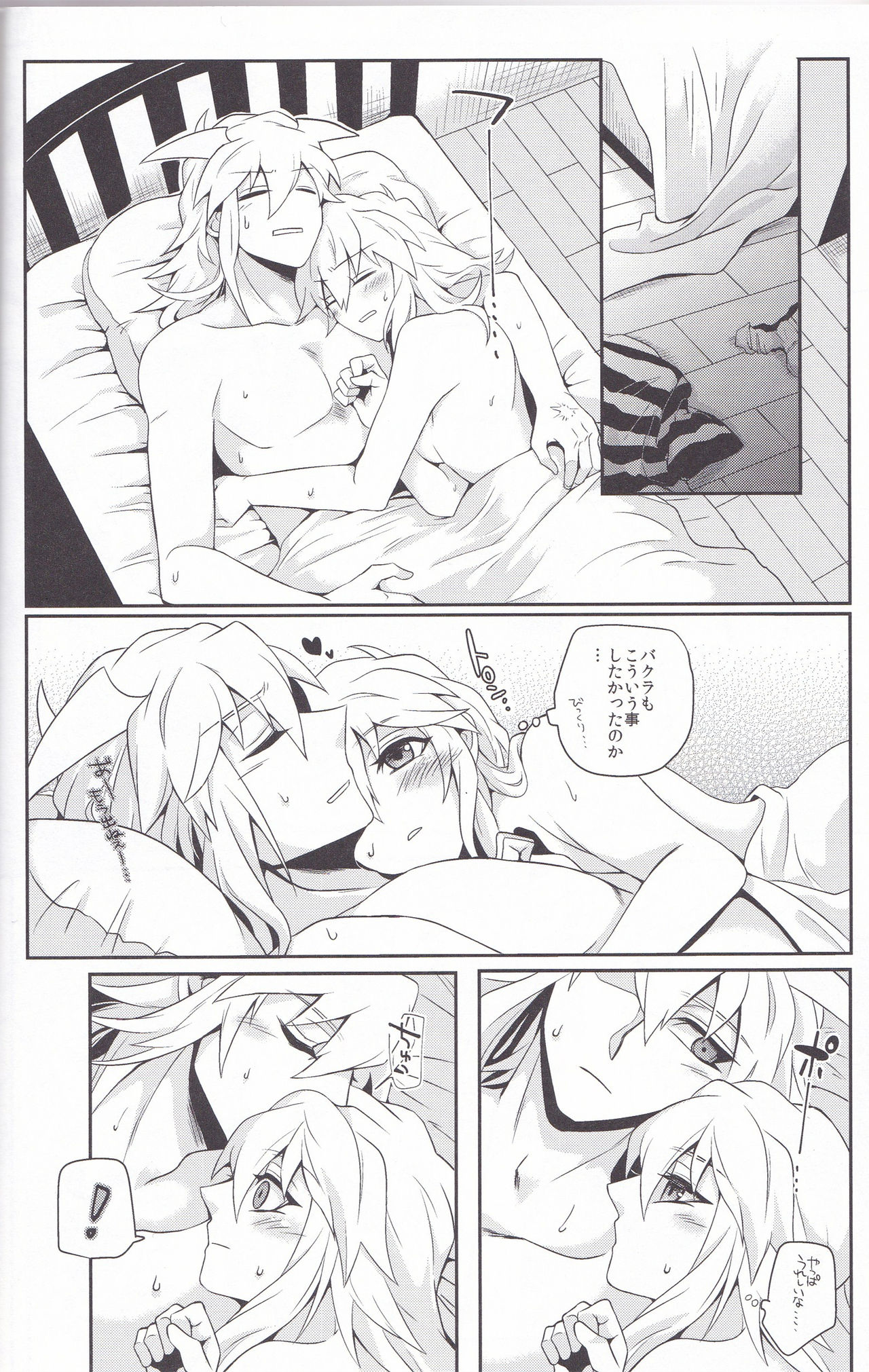 (Chou Ore no Turn 25) [Uyamuya (Various)] Baku Baku♀ ga Ecchi Suru Hon (Yu-Gi-Oh!) page 47 full