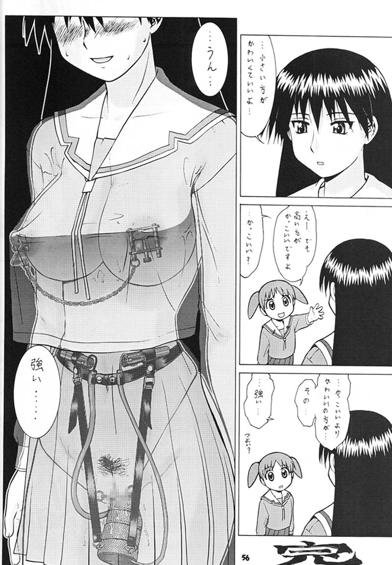 (CR30) [Tsurikichi-Doumei (Various)] Osaka Kintetsu Buffalos Yuushou Kinen Nan Demo R (various) page 55 full