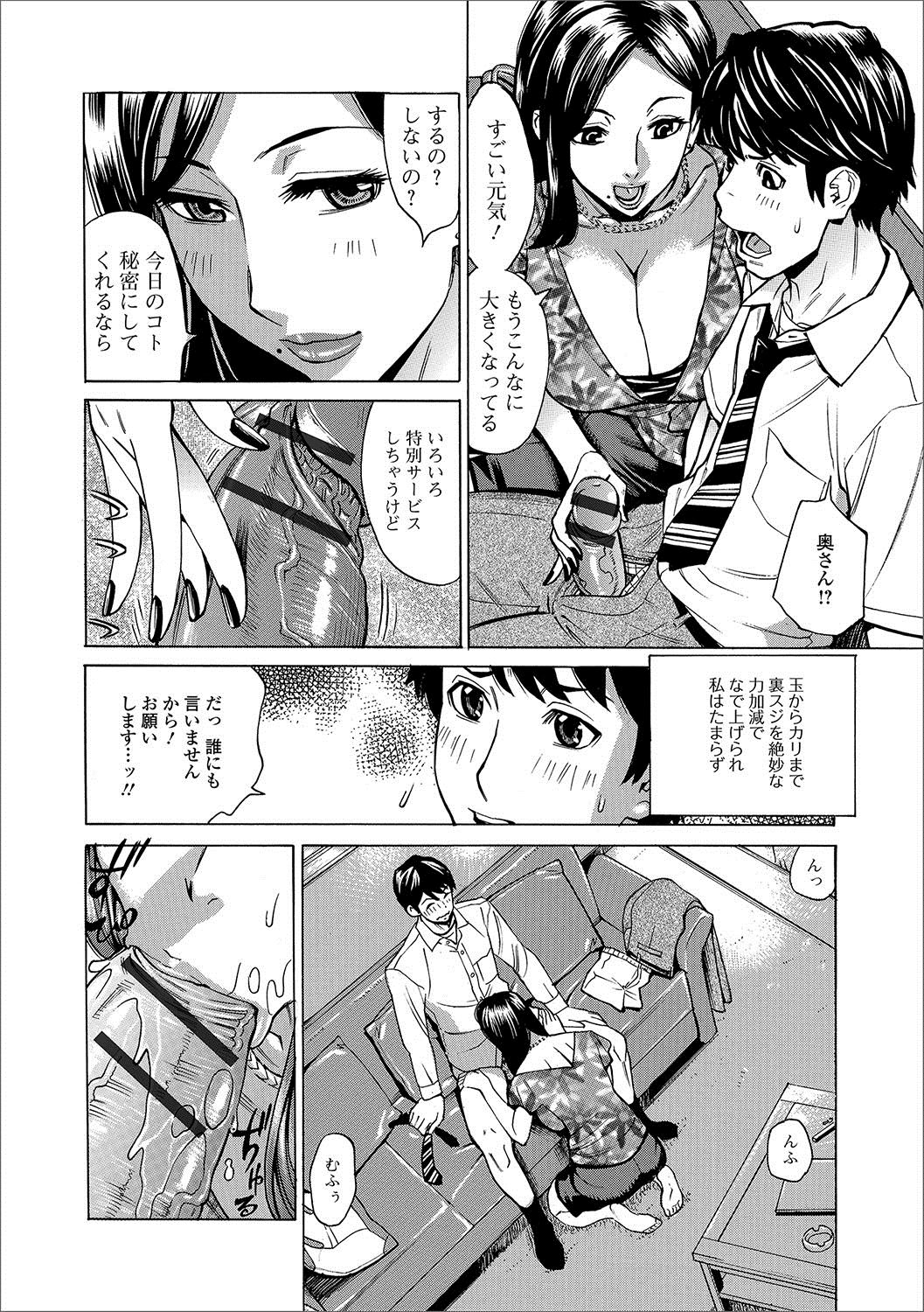 [Anthology] Web Haishin Gekkan Tonari no Kininaru Oku-san Vol. 003 page 21 full