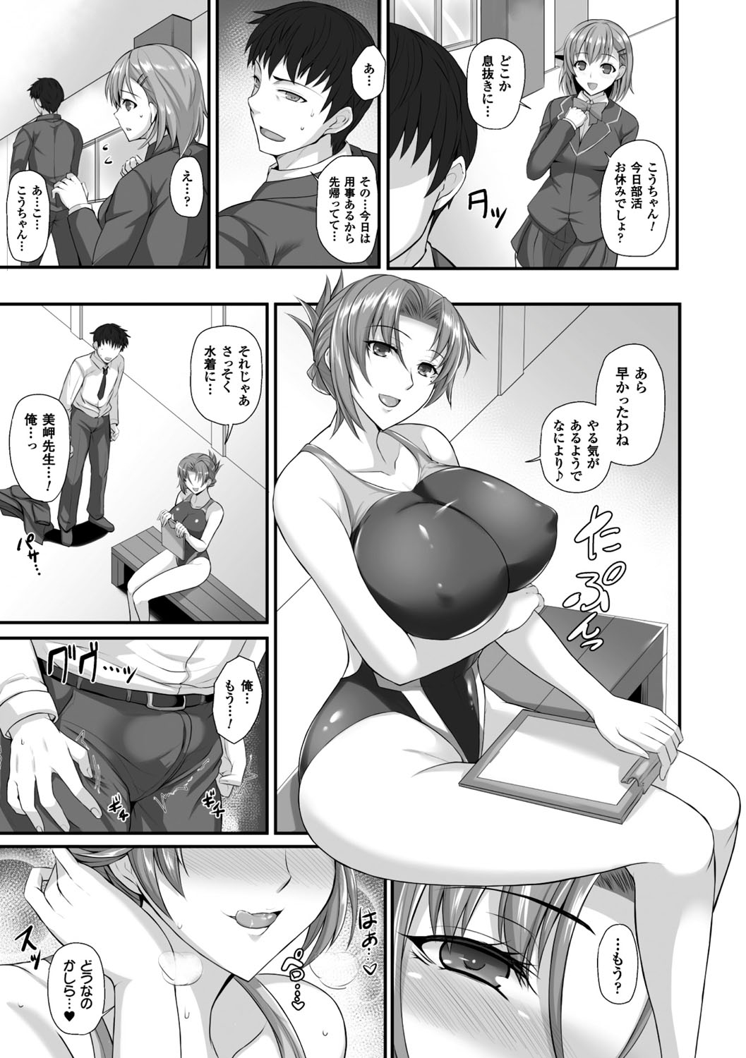 [Anthology] 2D Comic Magazine Ero Bitch ni Netorareta Otoko-tachi Vol. 2 [Digital] page 19 full