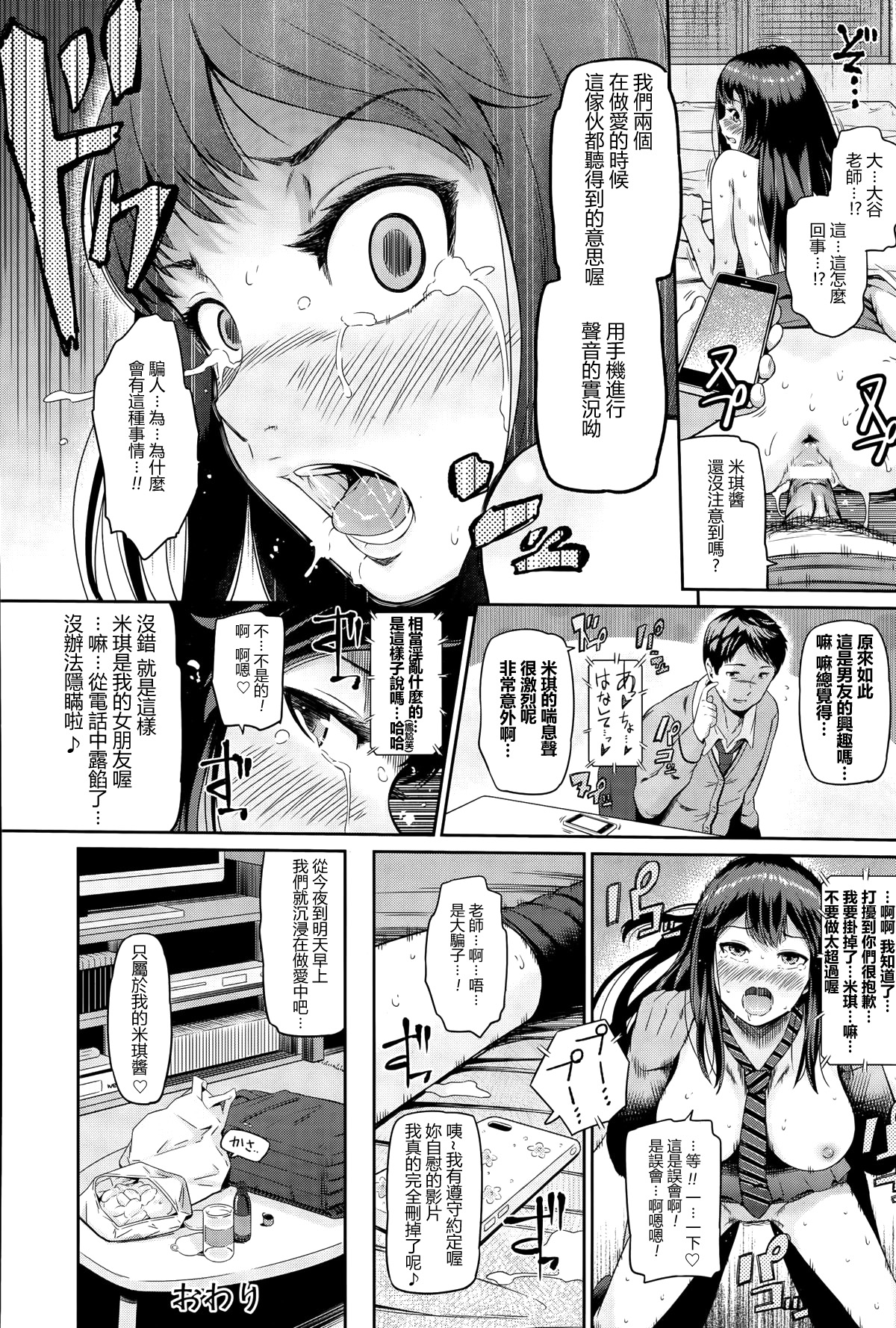 [Hissatsukun] Nettori Katekyo (ANGEL Club 2015-05) [Chinese] [最愛路易絲澪漢化組] page 20 full