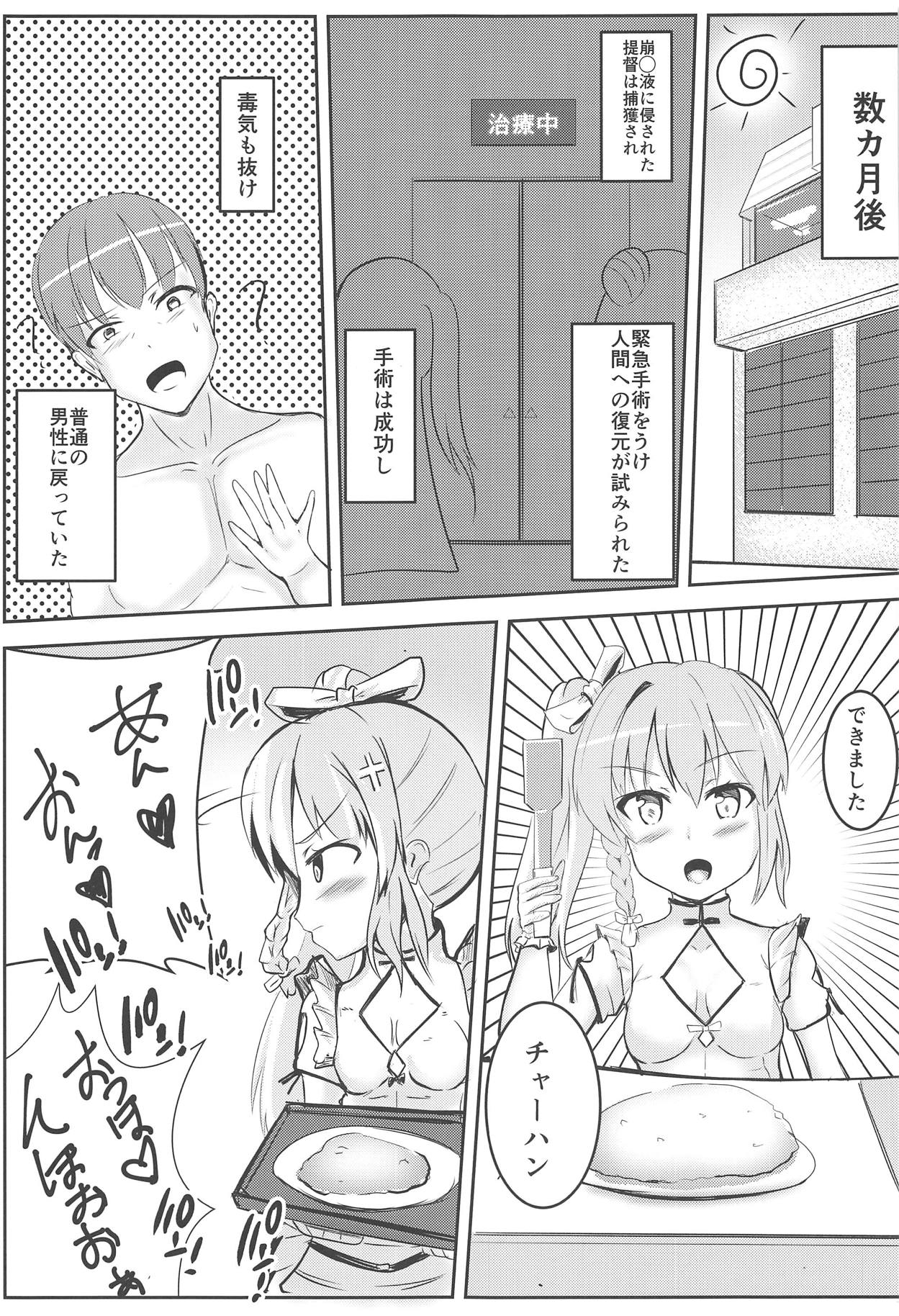 (C95) [Breakthrough (Yakko)] Muttsuri Ninghai Eroero Pinghai (Warship Girls R) page 28 full