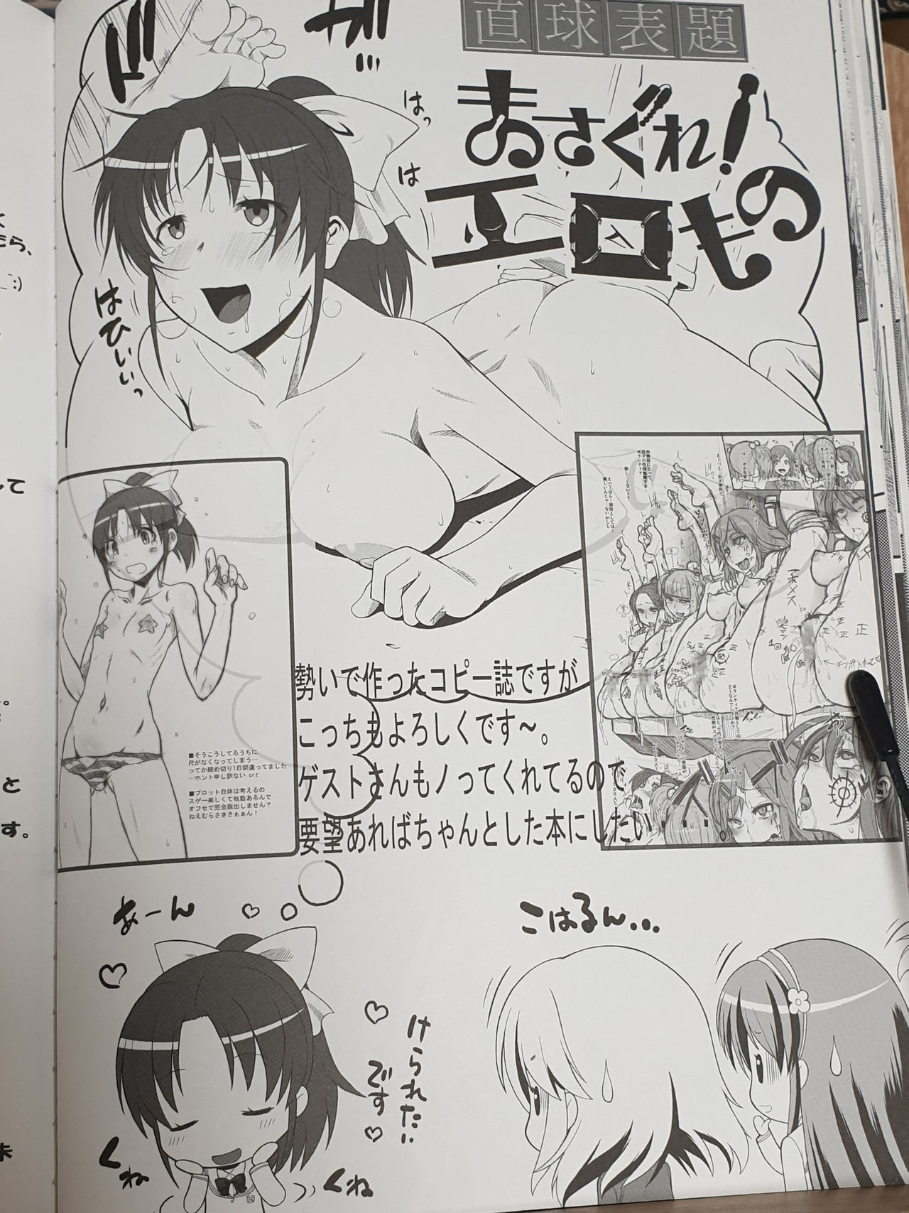 (C85) [Hooliganism (Murasaki Syu)] Hakuchuu ni Machinaka de Zenra Roshutsu Onanie Shichaunotte Kimochi Ii page 33 full