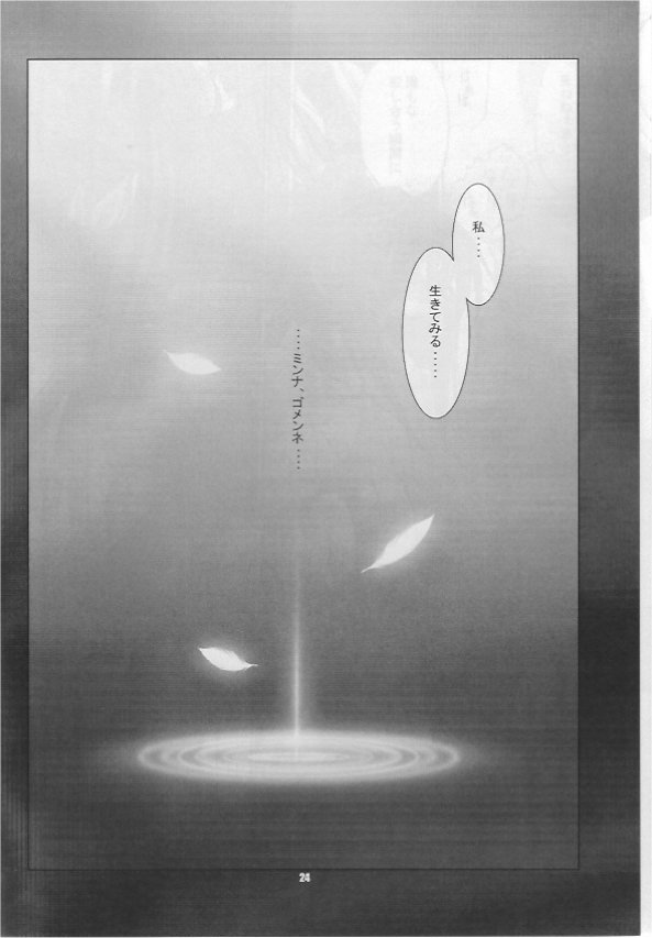 [Runners High (Chiba Toshirou)] BABY STARDUST (GUILTY GEAR XX The Midnight Carnival) page 23 full