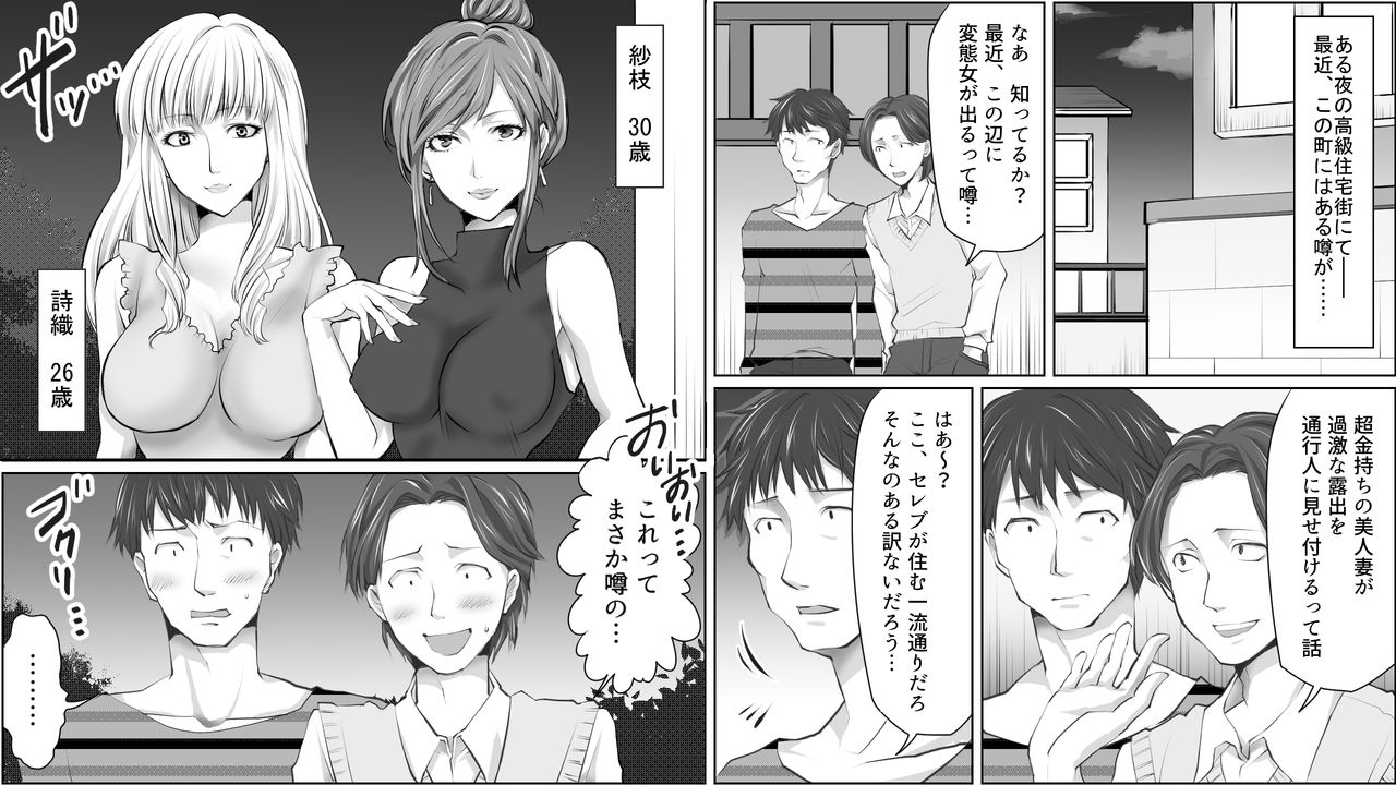 [Onna ni Yoru Onna e no Ryoujoku] Seisan Muzan! Celeb Hitozuma Kanchou Seisai 3 page 1 full