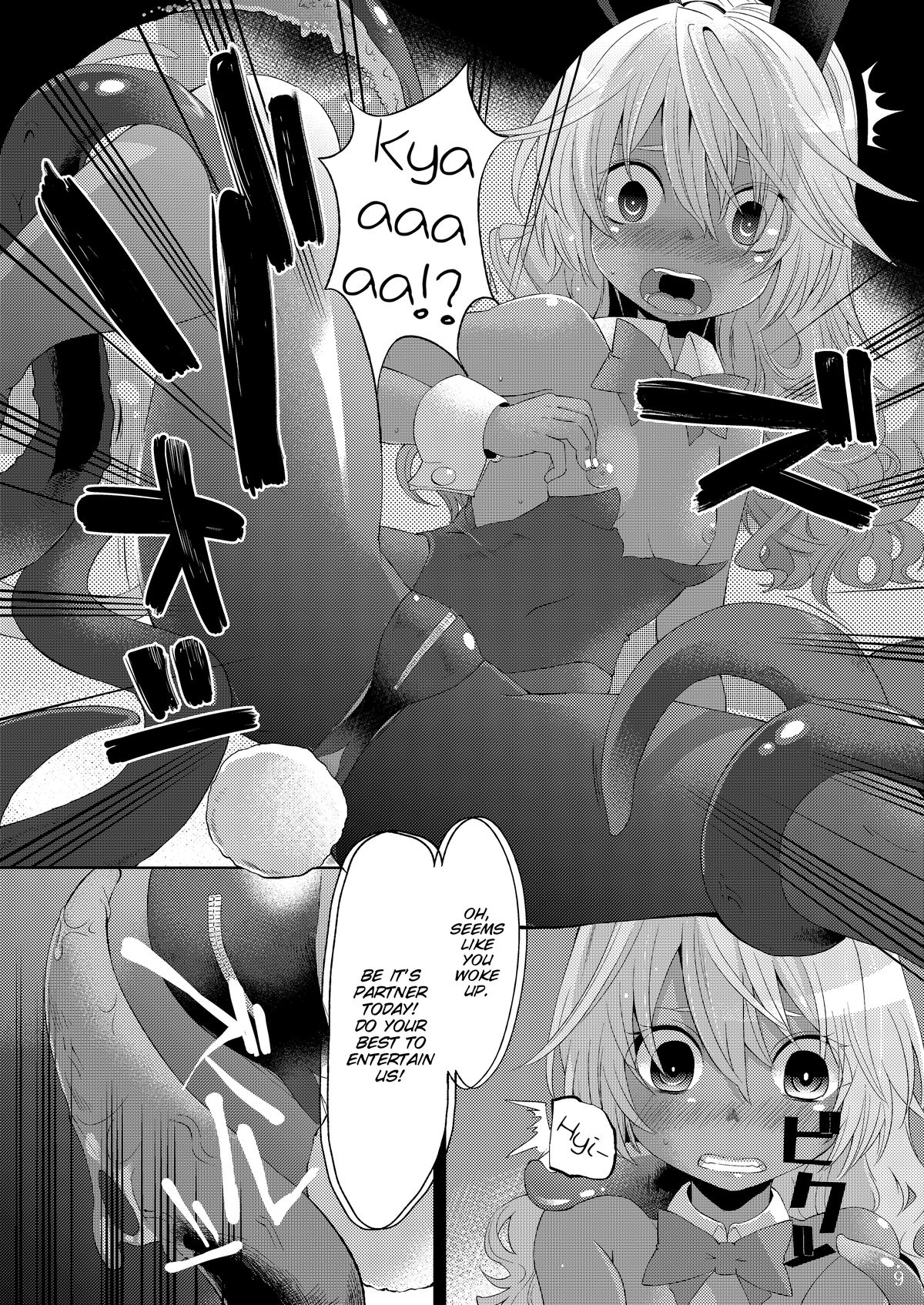 [Shouwa Saishuu Sensen (Hanauna)] Shoujo no Nichijou - Dorei to Shokushu (Dragon Quest III) [English] [SMDC] [Digital] page 9 full