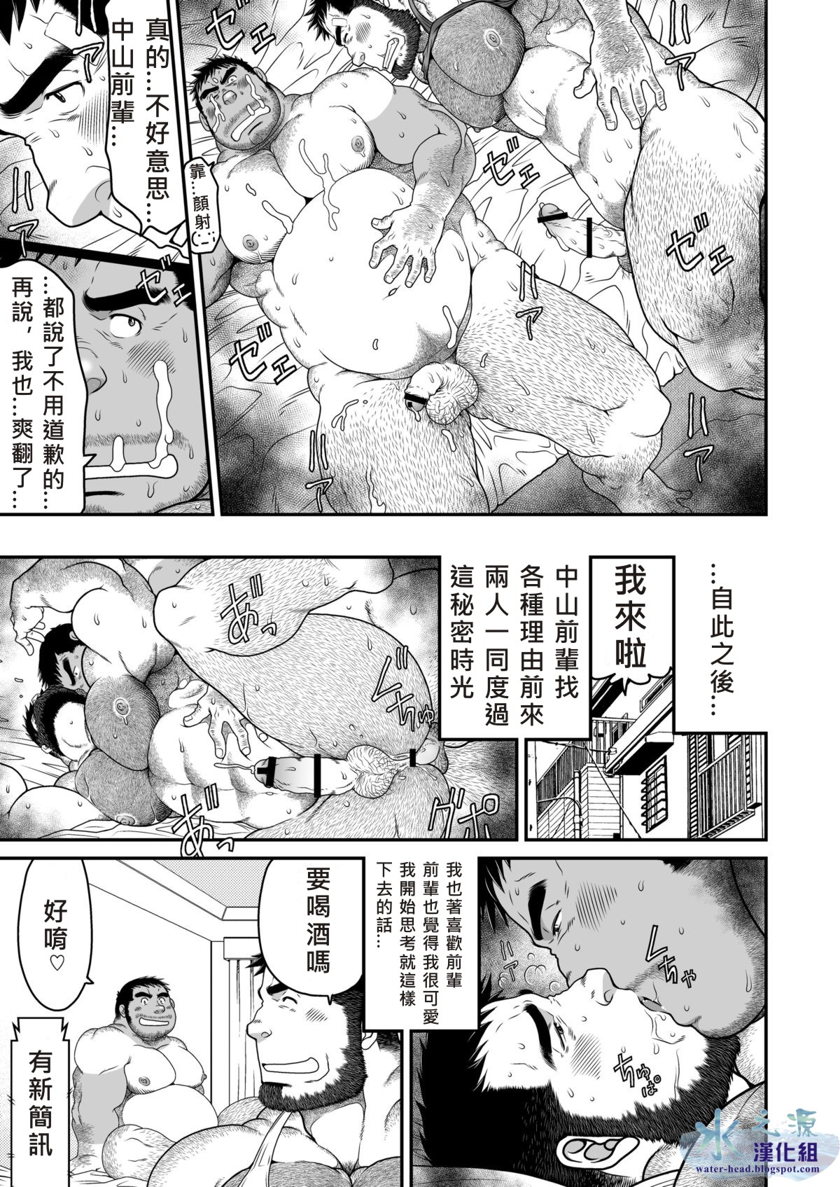 (C84) [Neyukidou (Takaku Nozomu)] Minna Yatteruka? | 大家都是嗎? [Chinese] [水之源漢化組] page 32 full