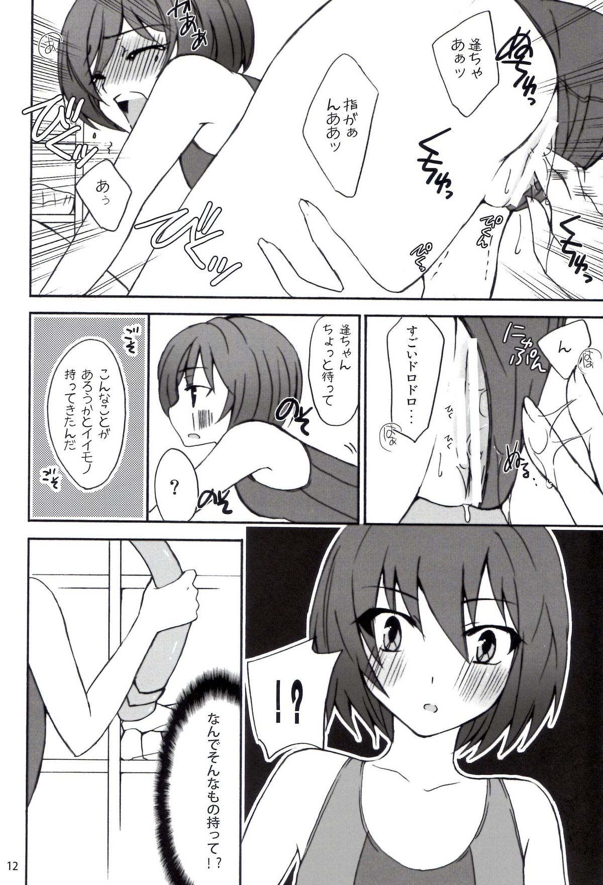 [Kagi Node (Tsubaki Hara )] Miyasaki (Amagami) page 12 full