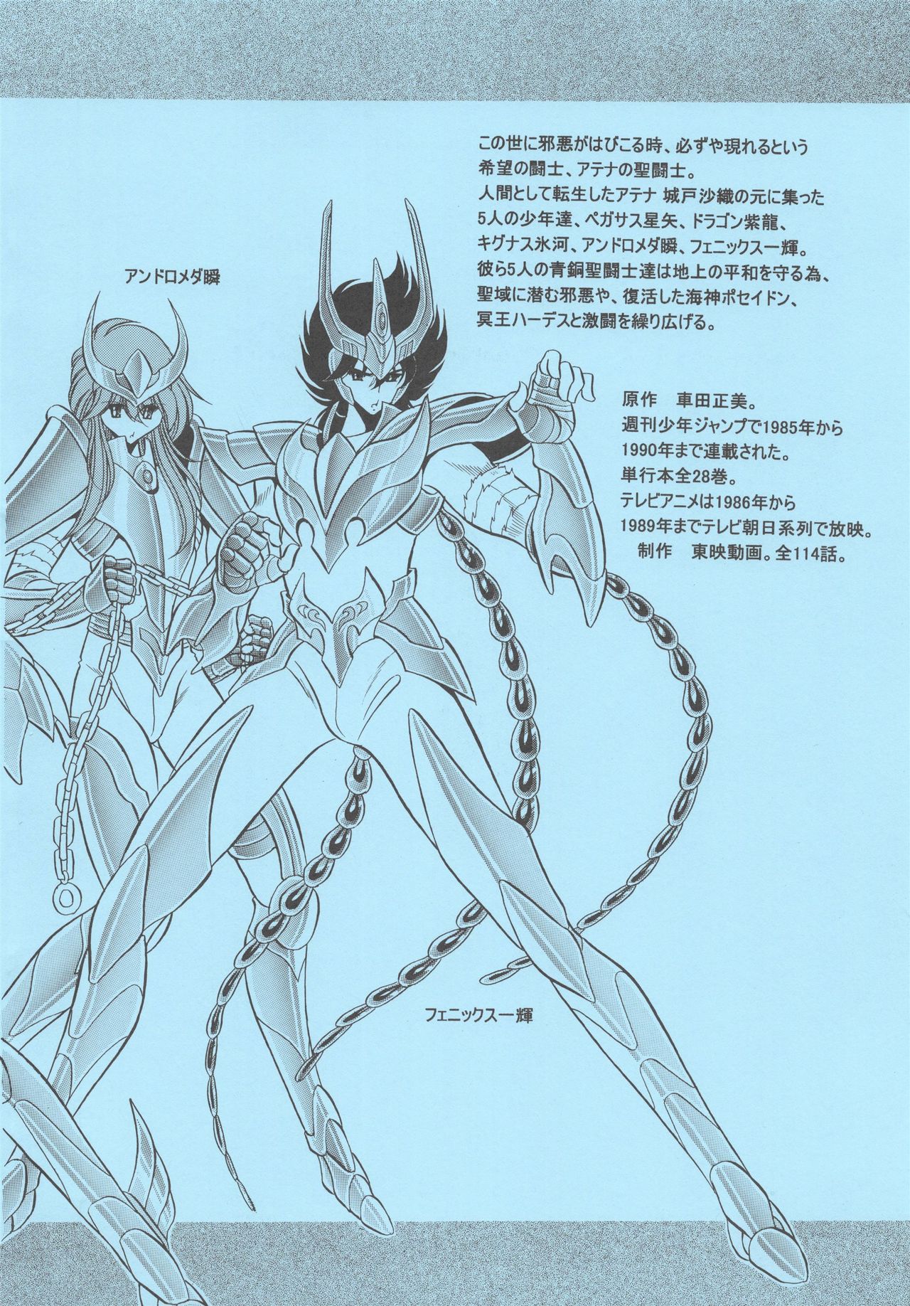 (COMIC1☆6) [Circle Taihei-Tengoku (Horikawa Gorou)] Athena no Nikutsubo (Saint Seiya) [Chinese] [挽歌个人汉化] page 4 full