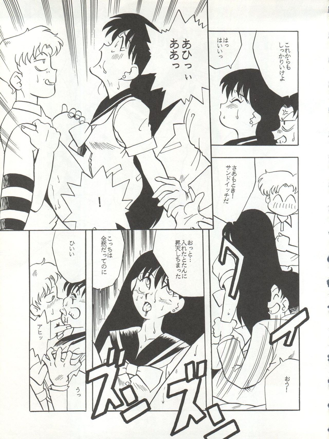 [T2 UNIT (Franken N)] U EXTRA SM (Bishoujo Senshi Sailor Moon) page 22 full