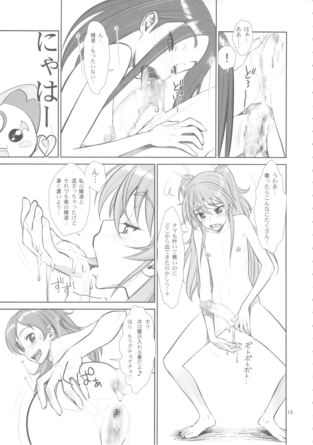 (C80) [Gerupin (Minazuki Juuzou)] Ahegoe Harmony Power♪ (Suite PreCure♪) page 14 full