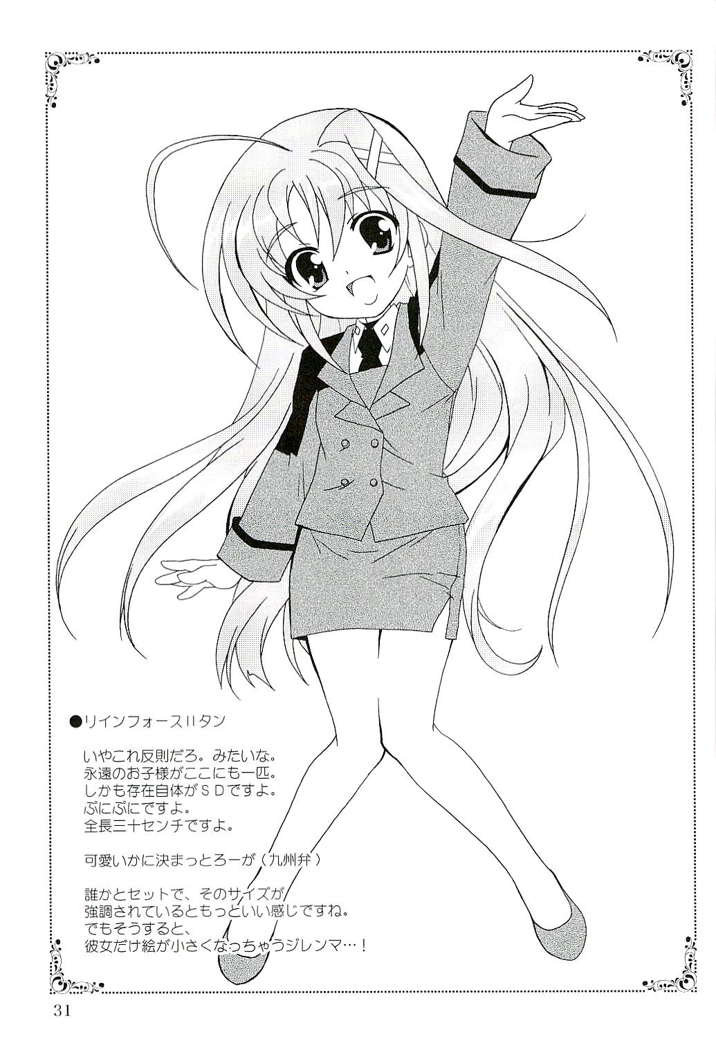 (COMIC1) [PLUM (Kanna)] Magical SEED CABAL (Mahou Shoujo Lyrical Nanoha) page 30 full