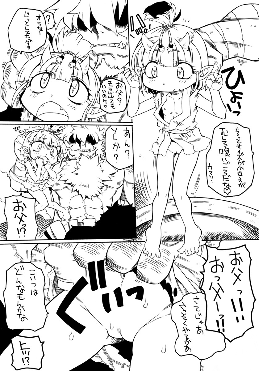 [PH-Bu] Oni Musume Goumon Ryoujoku Seiki Hakai page 6 full