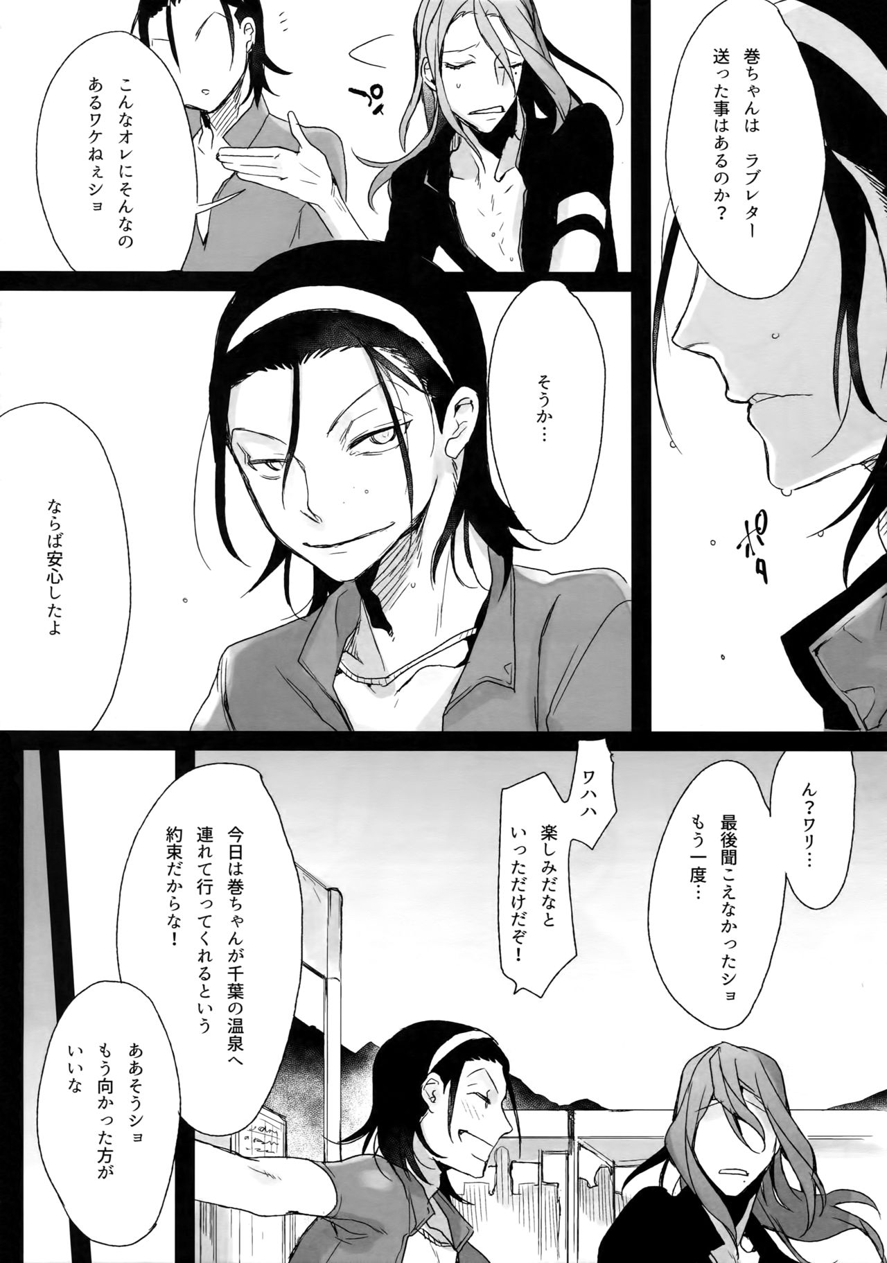 (C88) [Koi no Danmenzu (Iroito)] TouMaki Sairokushuu Waga Itoshi no Araignée (Yowamushi Pedal) page 39 full