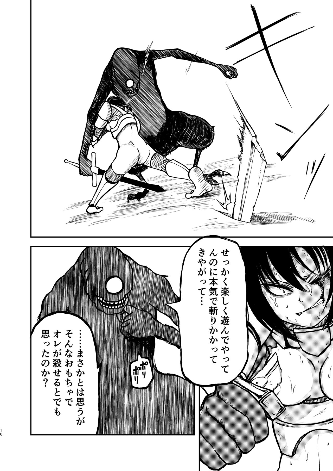 [Mikenekohanten (Sakamoto Kafka)] Gokuraku Majuu [Digital] page 15 full